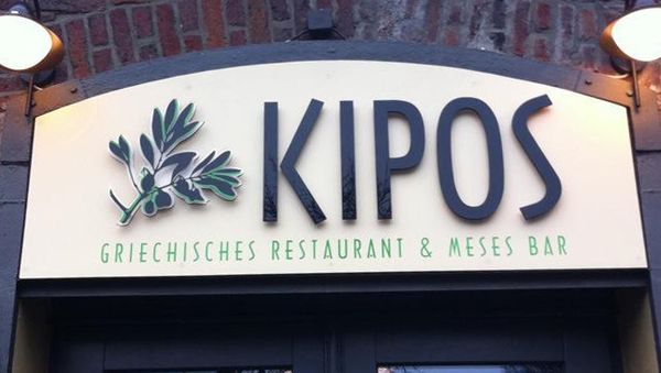 Bilder Restaurant Kipos Restaurant & Meses Bar